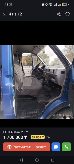 Газель Газ-бензин