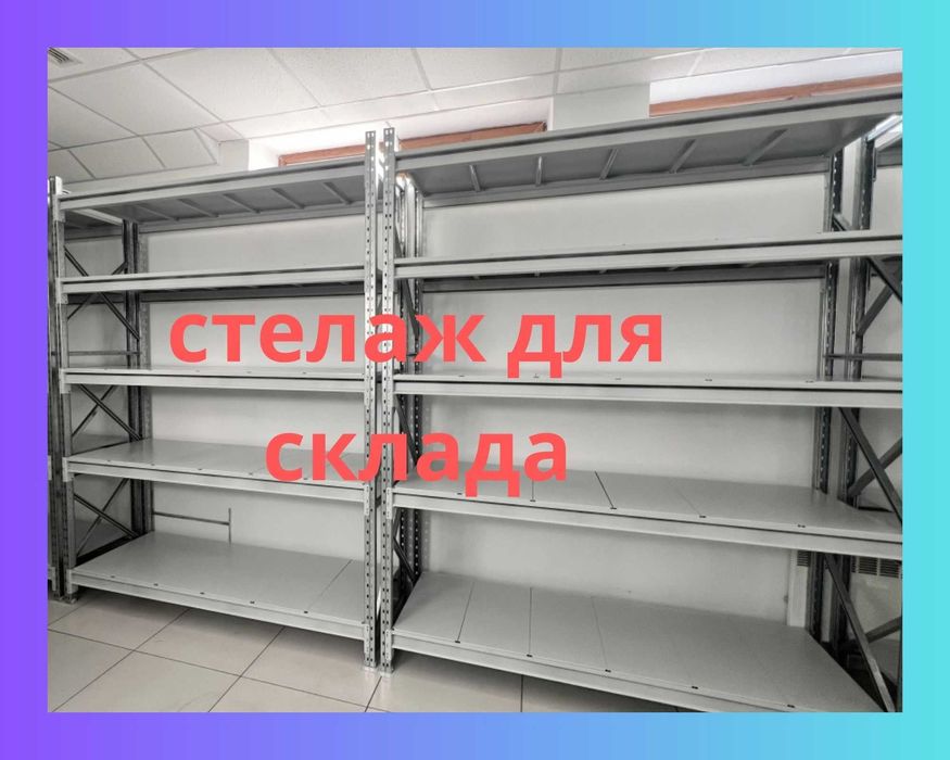 Торговое оборудование для магазина, стеллаж, прилавок витрина pass