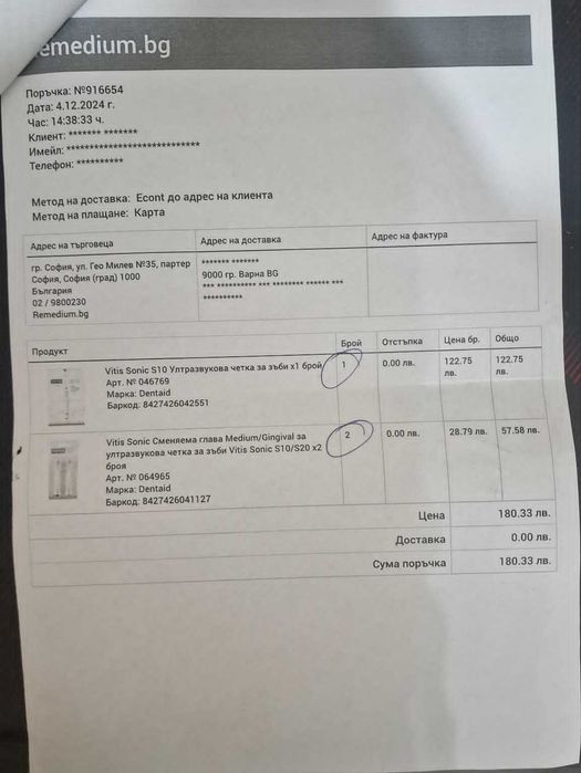 Ел. четка за зъби VITIS S10 + 4 глави