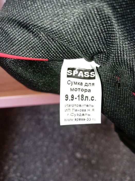 Сумка-чехол для лодочного мотора