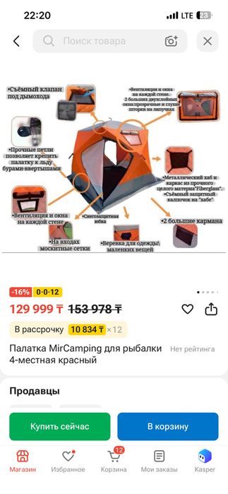 Палатка куб зима