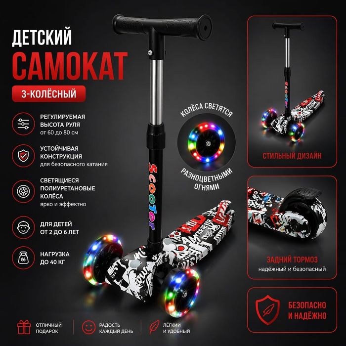 Детские самокаты