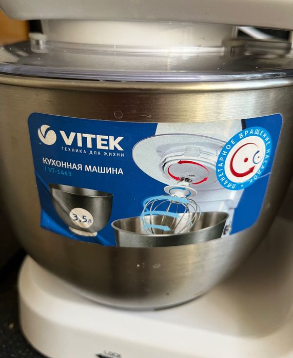 Кухонный комбайн