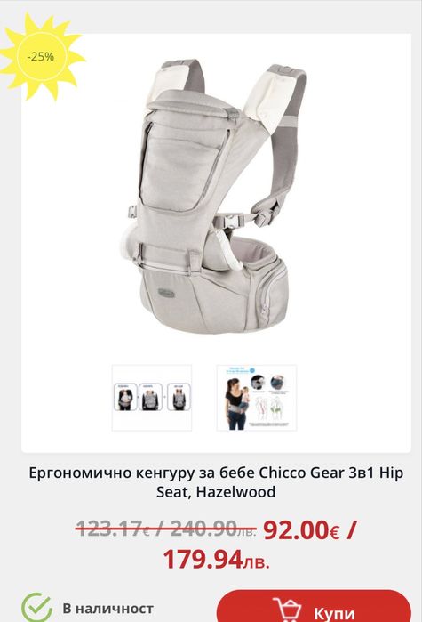 Ергономично кенгуру