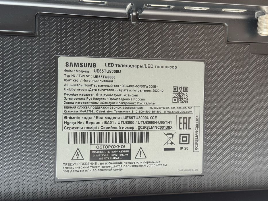 Телевизор samsung 65 с кронштейном