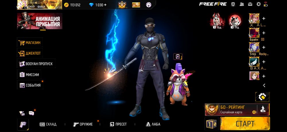 Продам олд ак фри фаер free fire фф