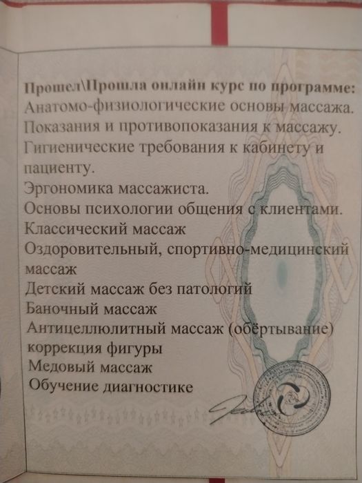 Массаж профессионально