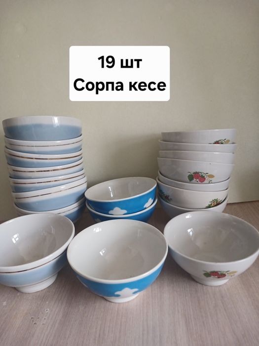 Посуда  все, за 5000 тыс