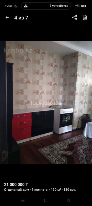 Продаю дом можно скот держать