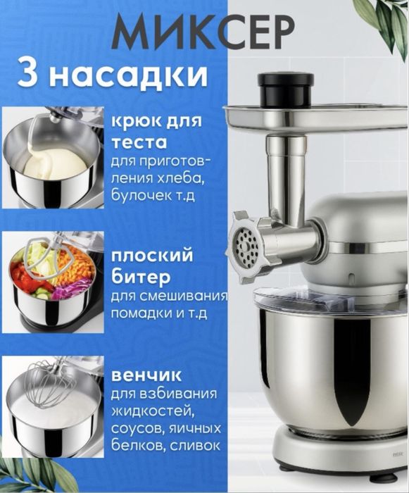 Кухонный комбайн