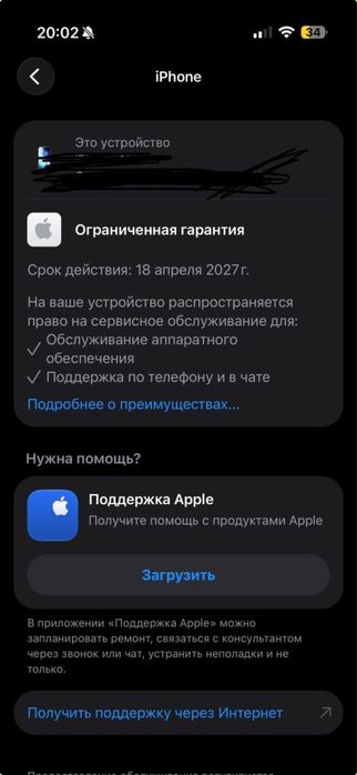 Iphone 17 AIR 256 GB