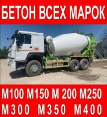 Бетон всех марок без ПОСРЕДНИКОВ