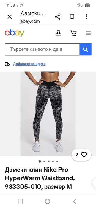 Nike Pro-Ориг. Дамски клин Нов!
