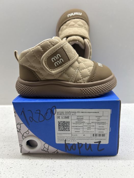 Новые детские полуботинки р.17