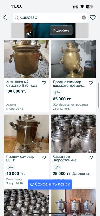 Самовар в хорошем состоянии