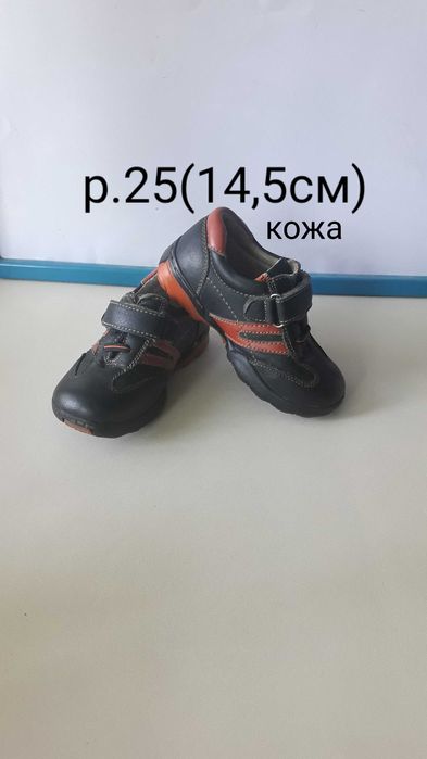 Обувь разная на мальчика