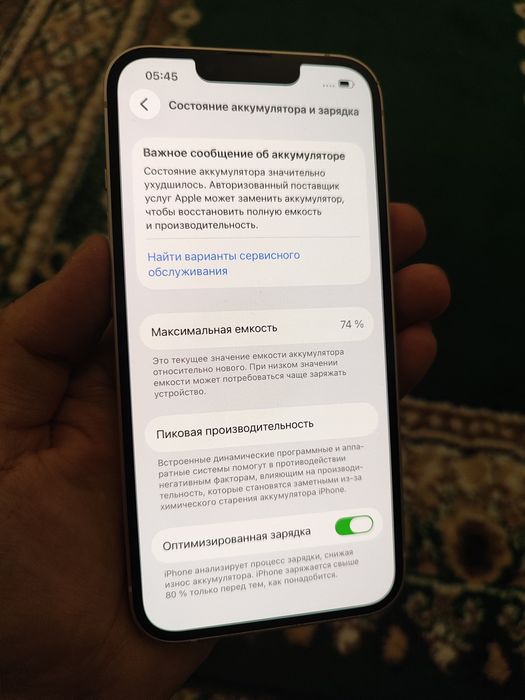 Продам Айфон 13 на 128 Гб.