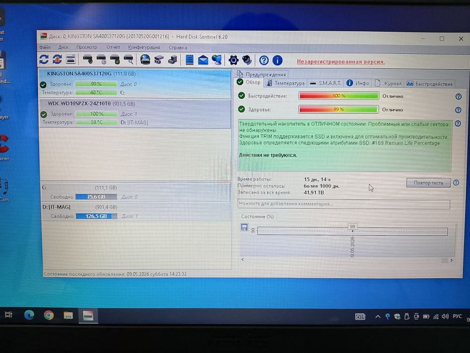 Офисной ноутбук Asus X541S
