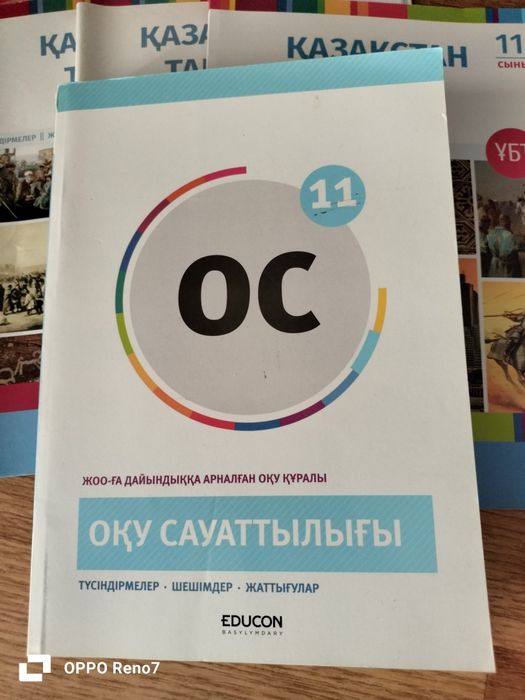 Книги на ЕНТ Дарын