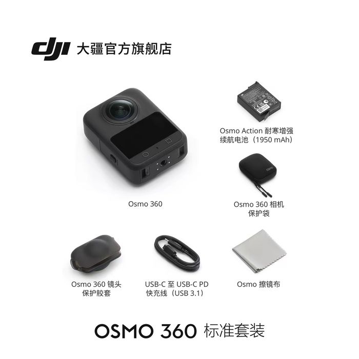 DJI Osmo 360 панорамная экшн-камера