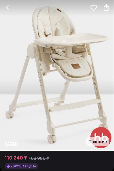 Стул 3в1 Happy baby berny lux