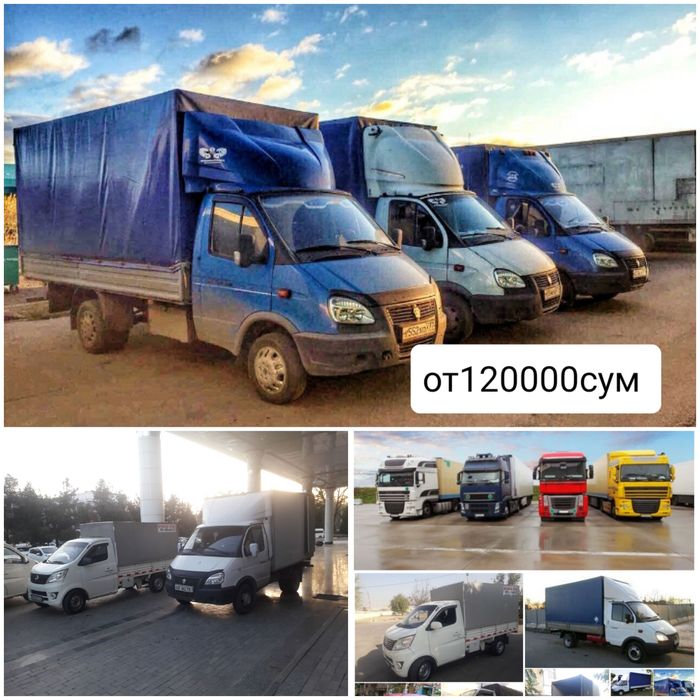 Перевозка грузов  юк Ташиш хизмати