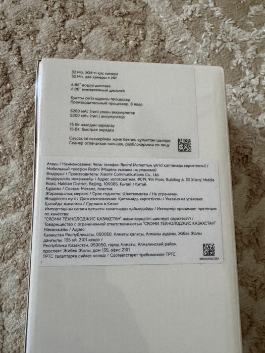 Redmi a5 ………………..