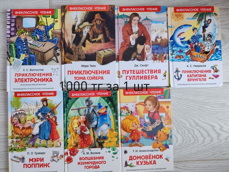 Книги в хорошем состоянии.