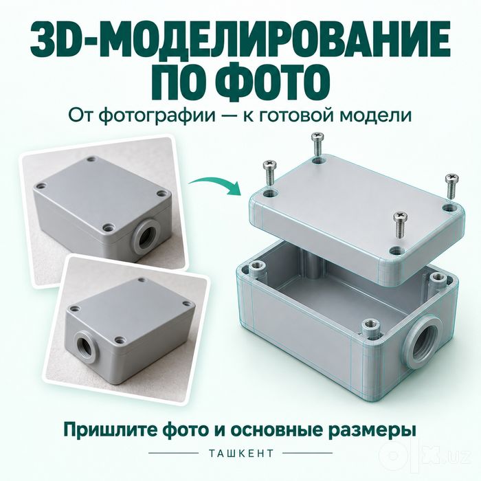 3D сканирование и 3D моделирование  | 3DMaker
