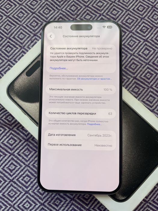 Iphone 15 pro max 256gb