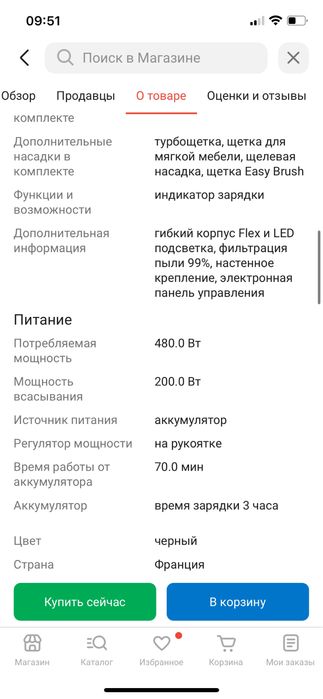 Продам пылесос Tefal X Force