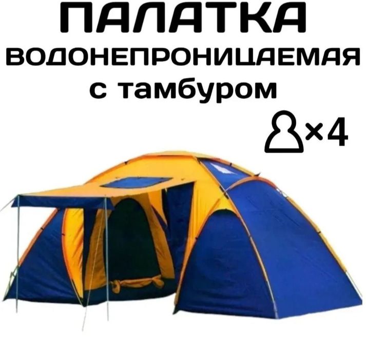 Палатка 4-х местная