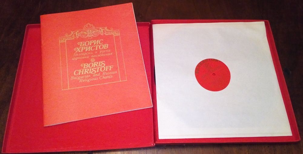 Четири класически комплекта грамофонни плочи