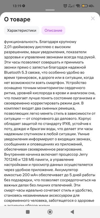 Продам Часы Hoco