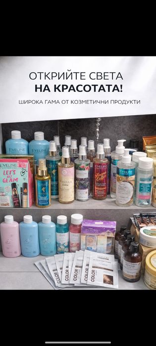Козметика на едро