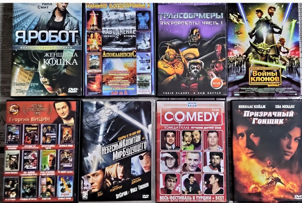 CD (си-ди) компакт диски