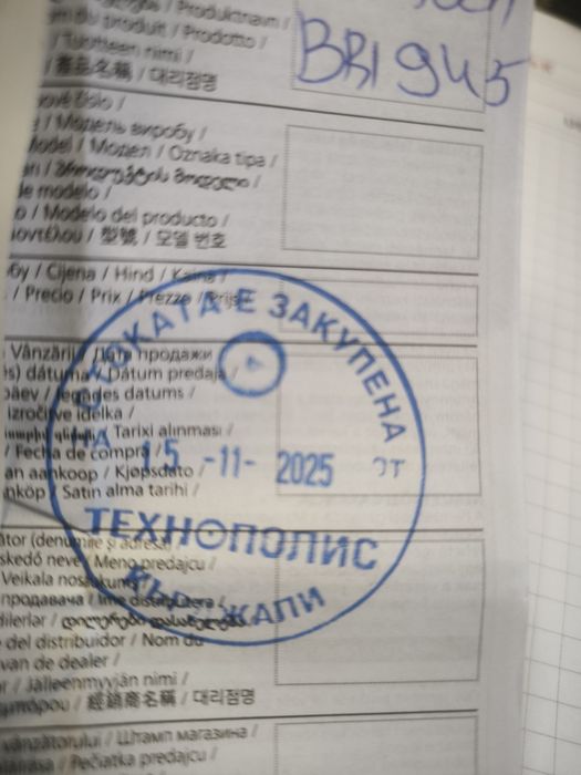 Нов фотоепилатор Филипс закупен на 15.11.2025 г