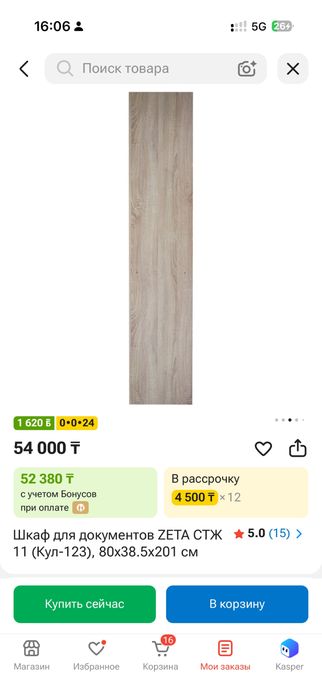 Шкаф для документов  ЗЕТА