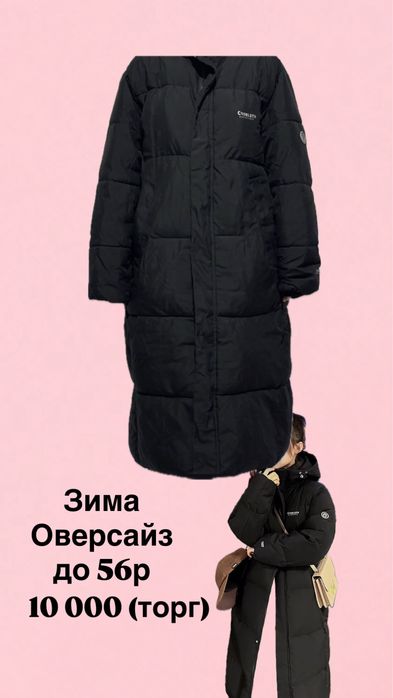 Продам Куртки,безрукавки