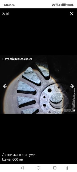 Продавам гуми+джанти 245/45/17 зимни гуми