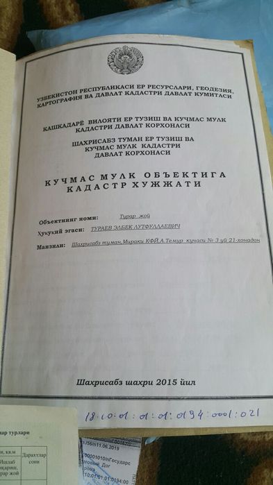 Уй 3 хонали сотилади