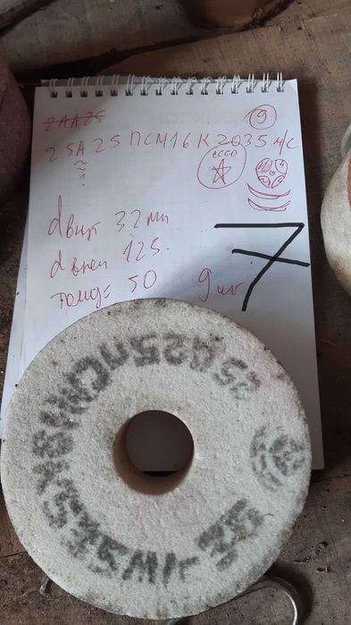 Камни точильные разнозернистые