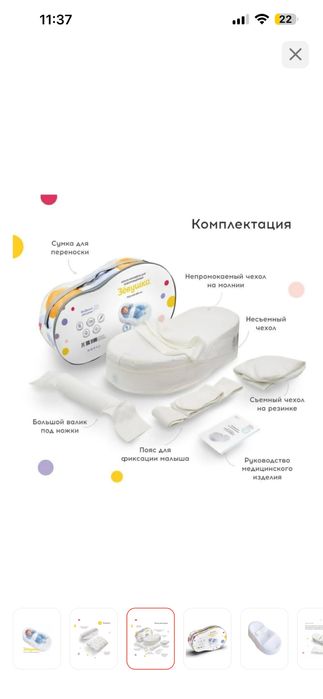 Детский мотрас фабрика облаков Зевушка