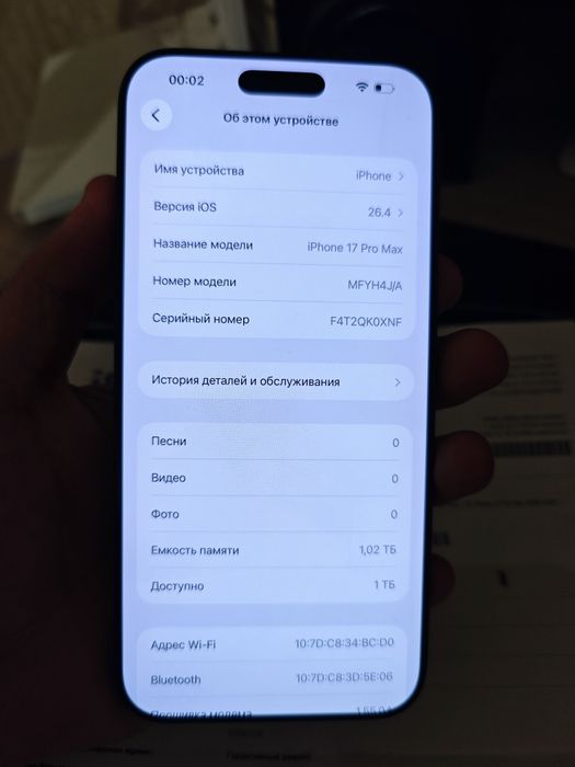 Iphone 17 pro max 1tb синий