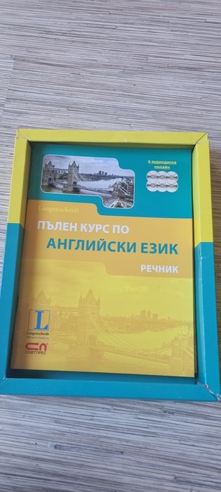 Курс по английски B1