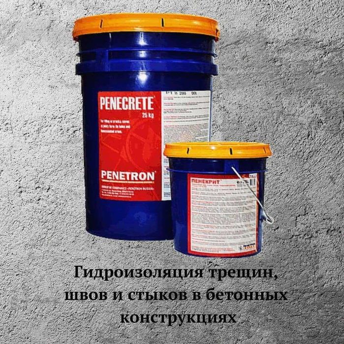 Пенекрит гидроизоляция для трещин швов стыков вводов коммуникации