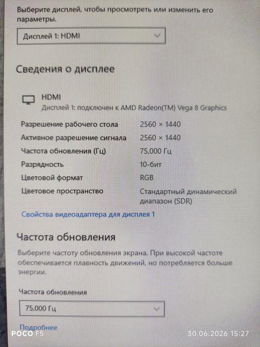 Монитор 27" разрешение 2k