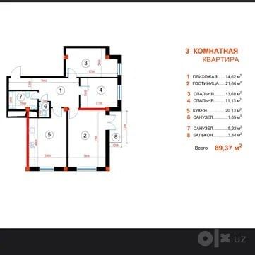 QUSHBEGI SOHIL BO'YI | 3-КОМН. | 89 М² | 8/12 ЭТАЖ | ЯККАСАРАЙ |срочно