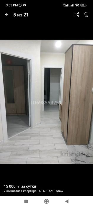 Квартира посуточно в Алматы