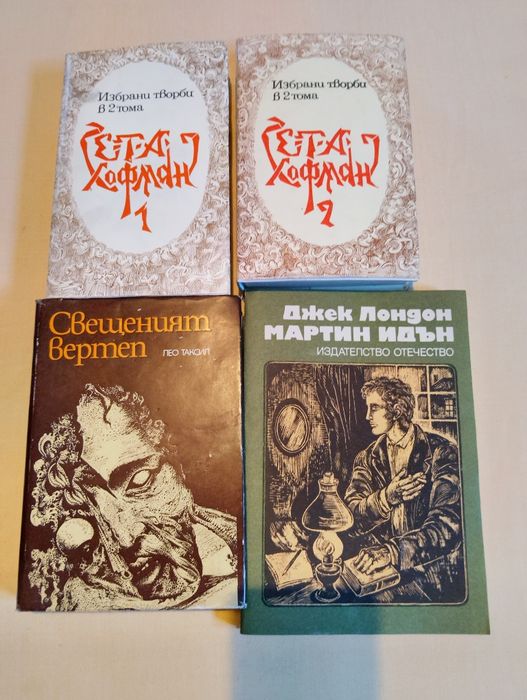 Продавам стари издания на книги